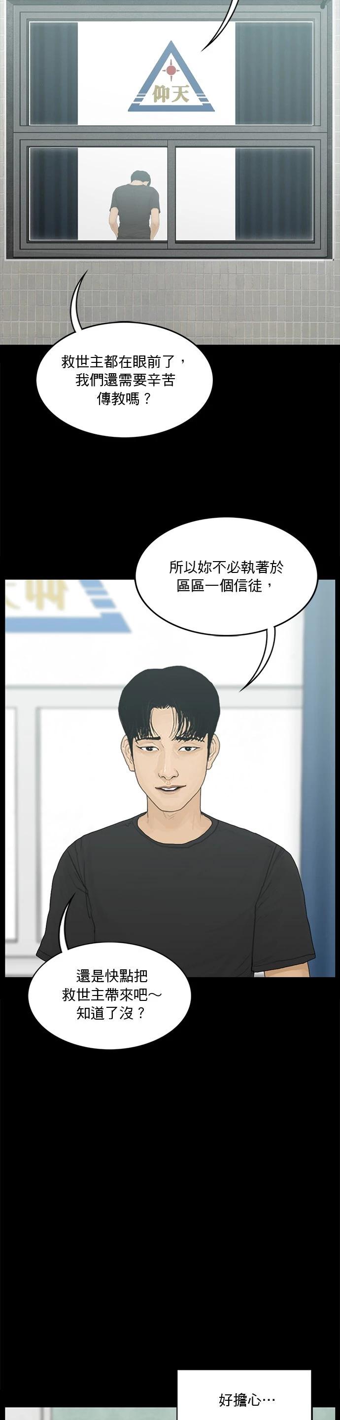 第144话13