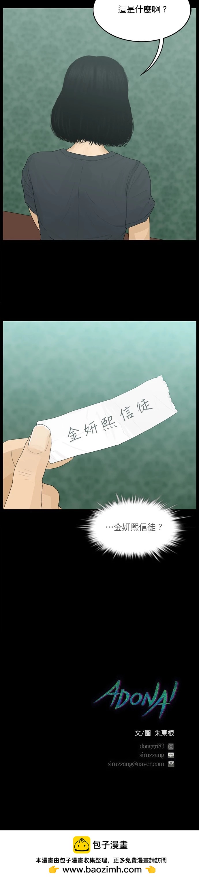 第144话17