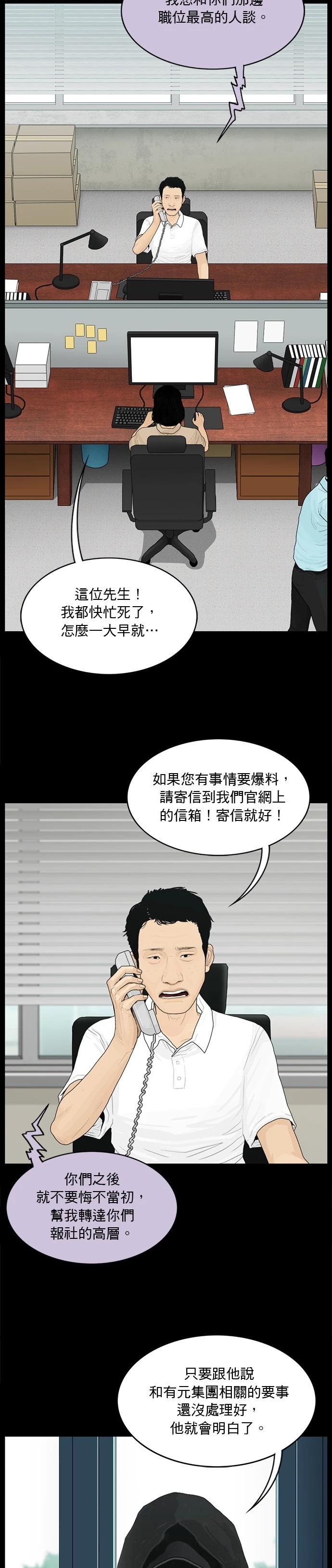 第144话4