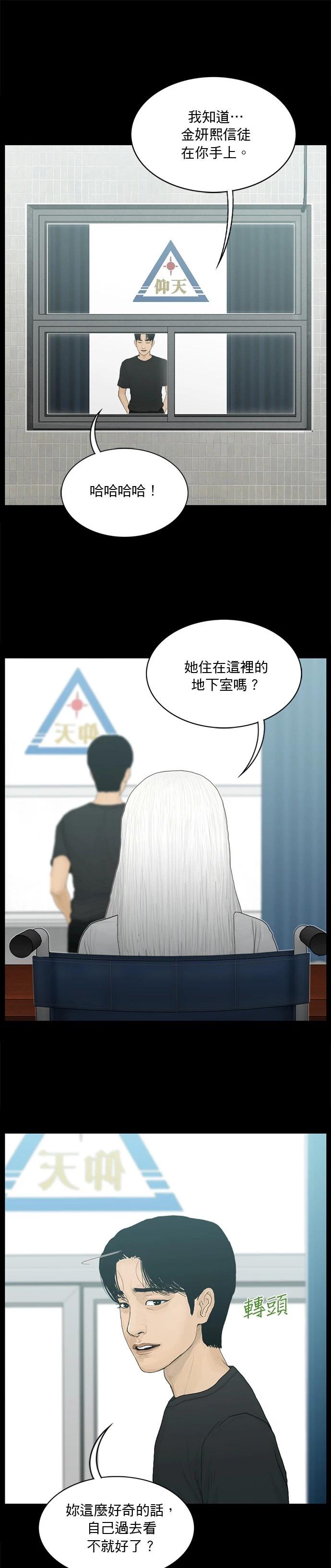 第144话6