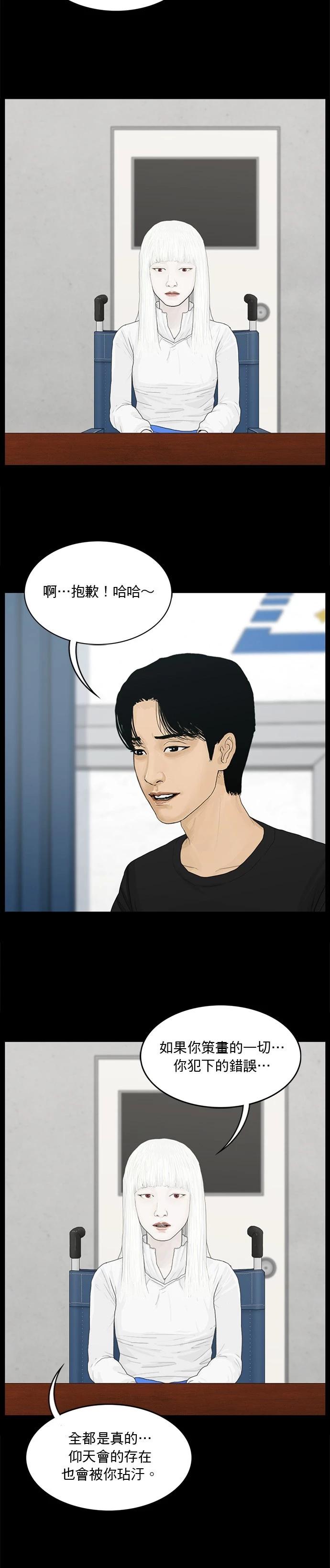 第144话7