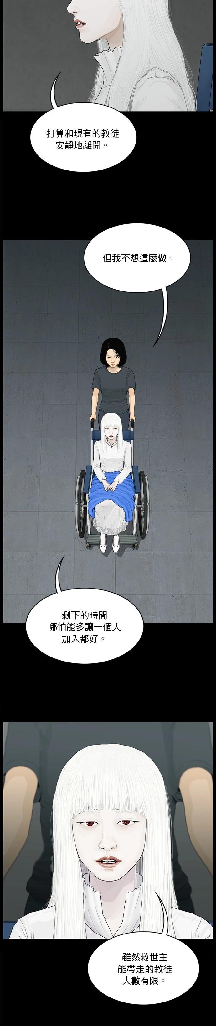 第145话5