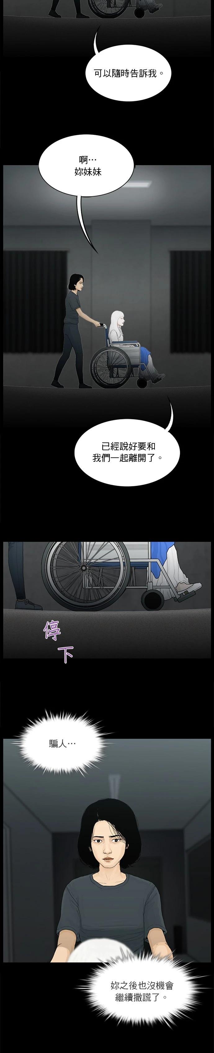 第145话8