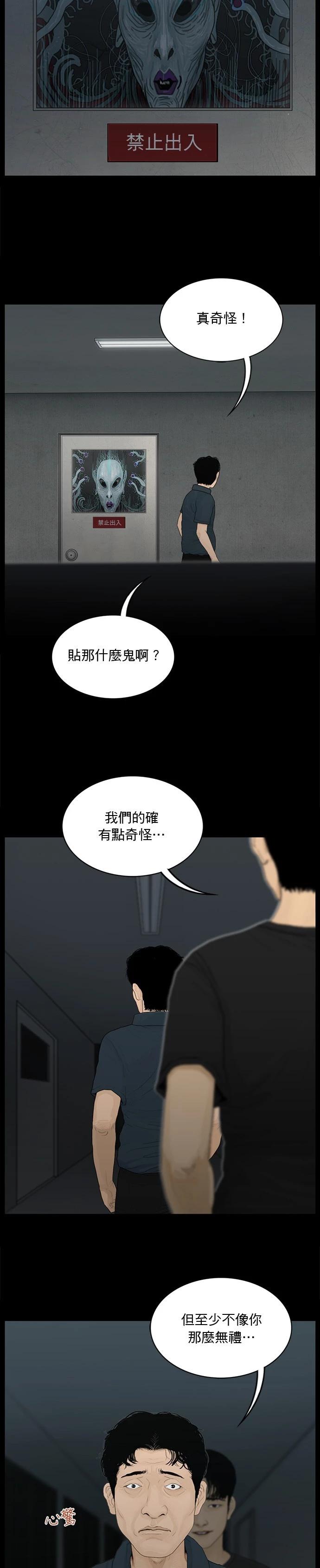第146话4