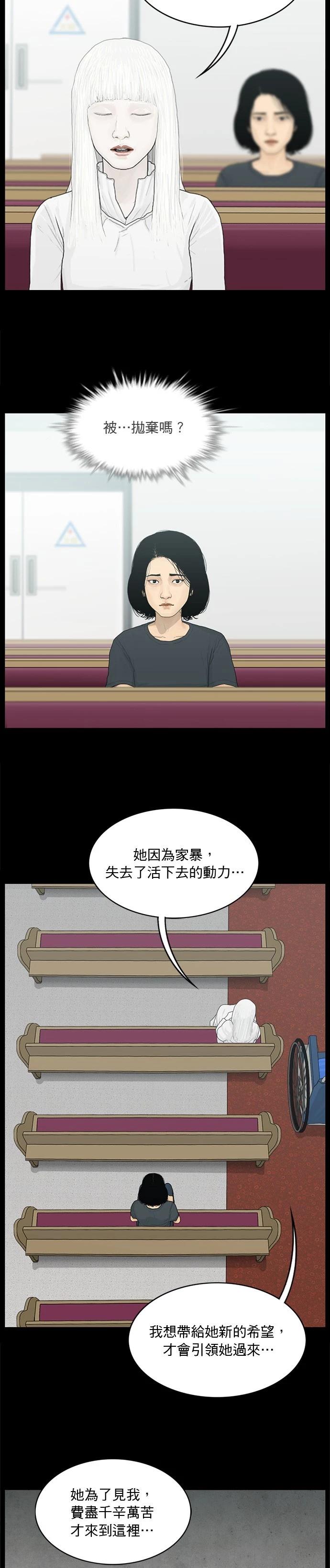 第146话9