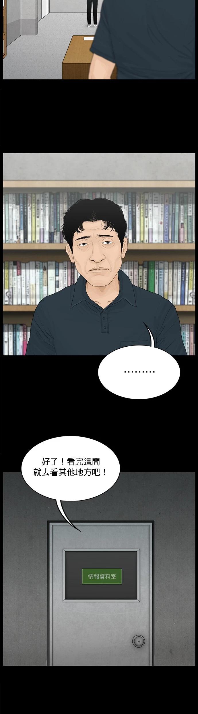 第147话11