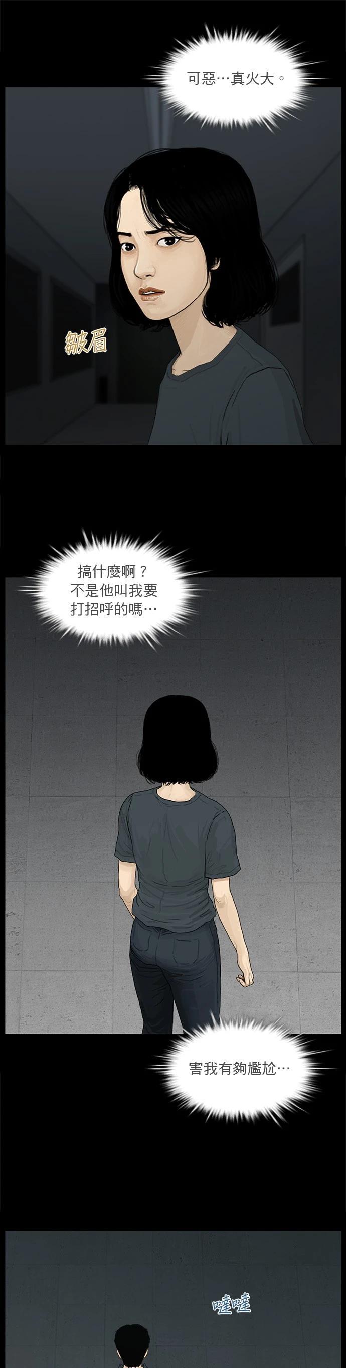 第147话16