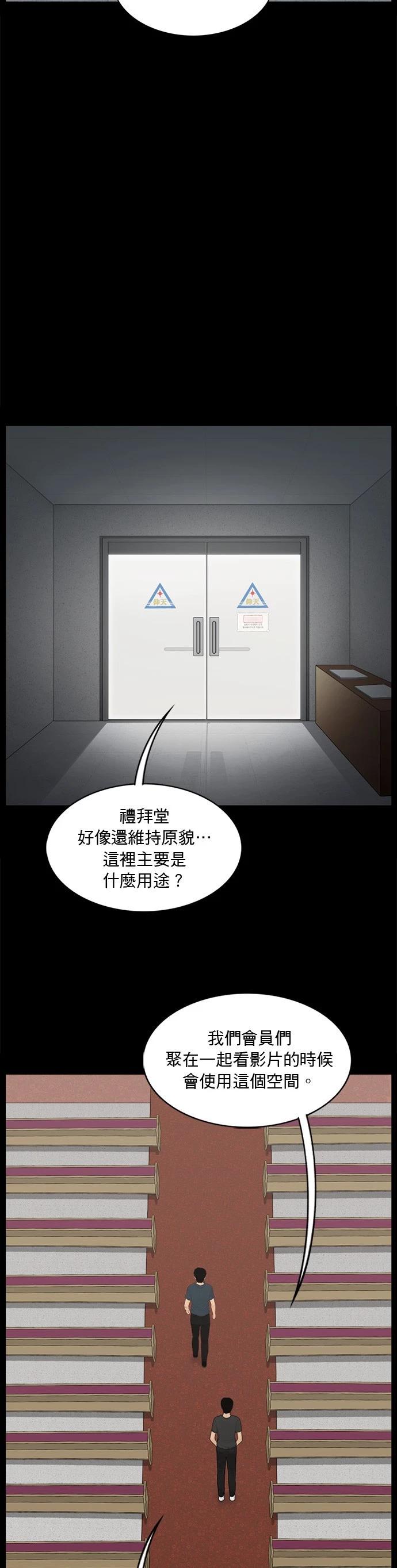 第147话18