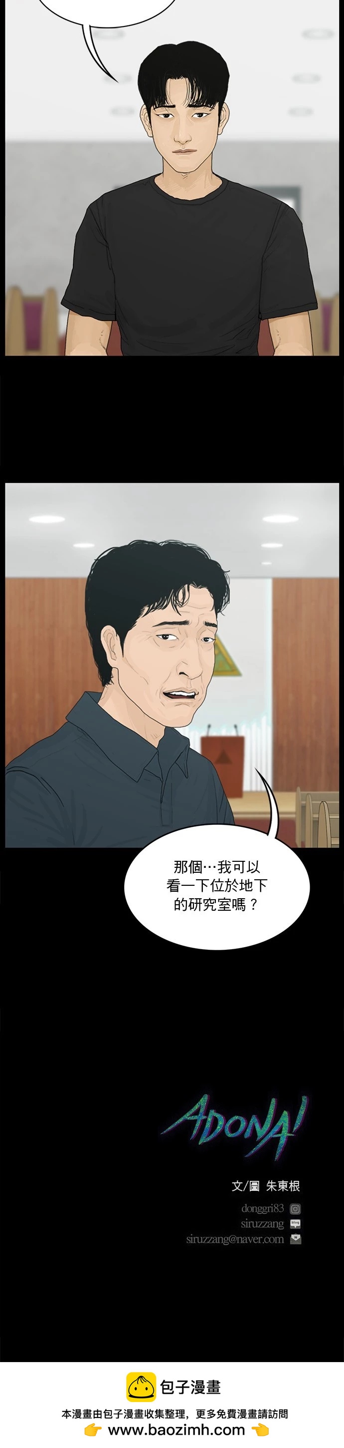 第147话20