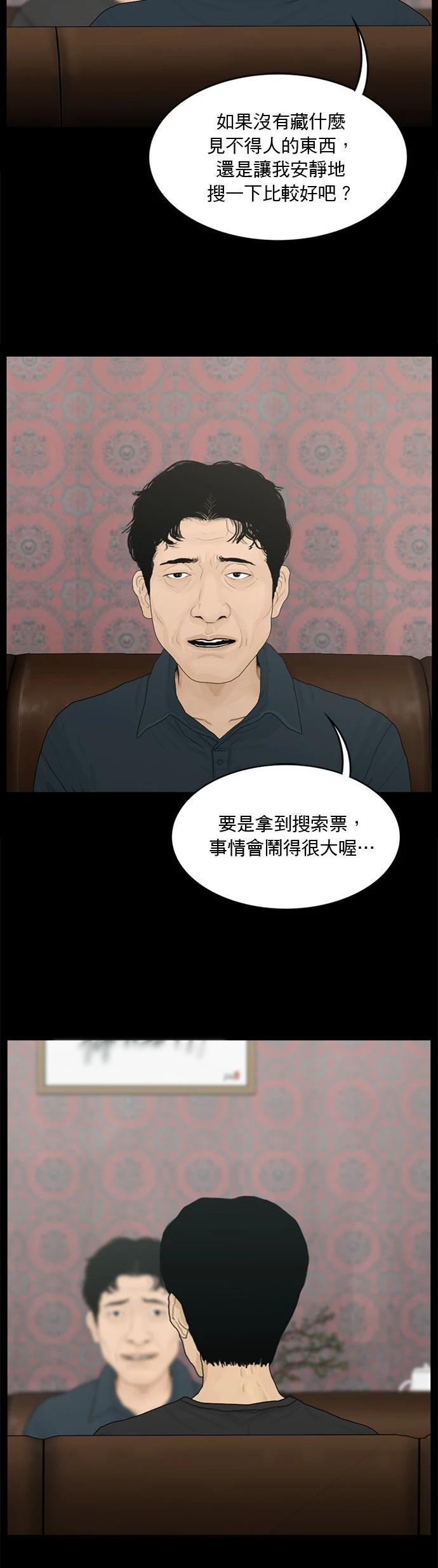 第147话3