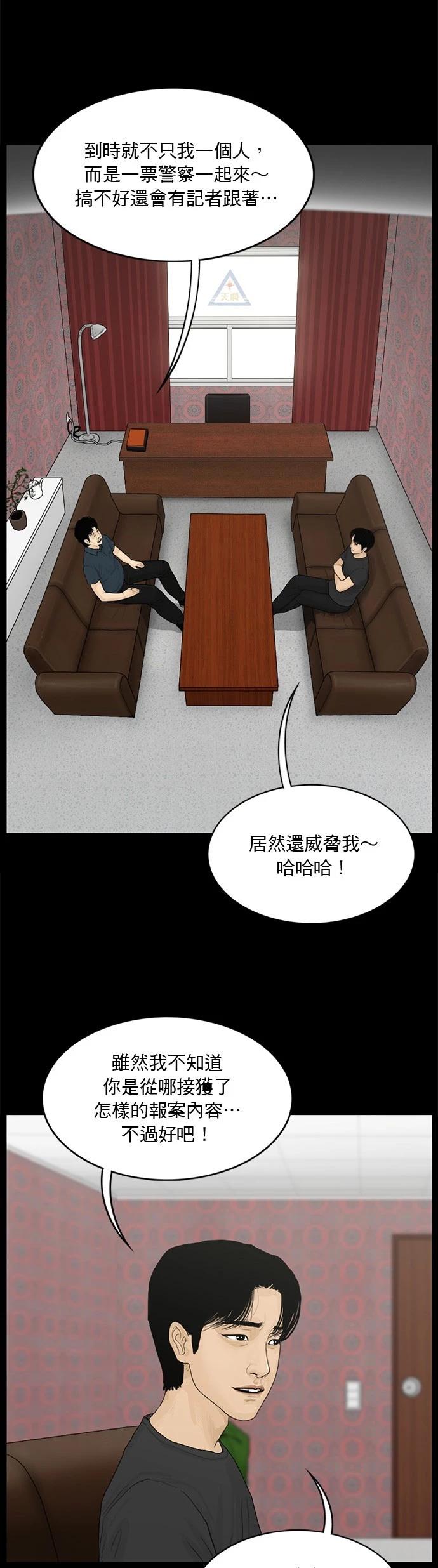 第147话4