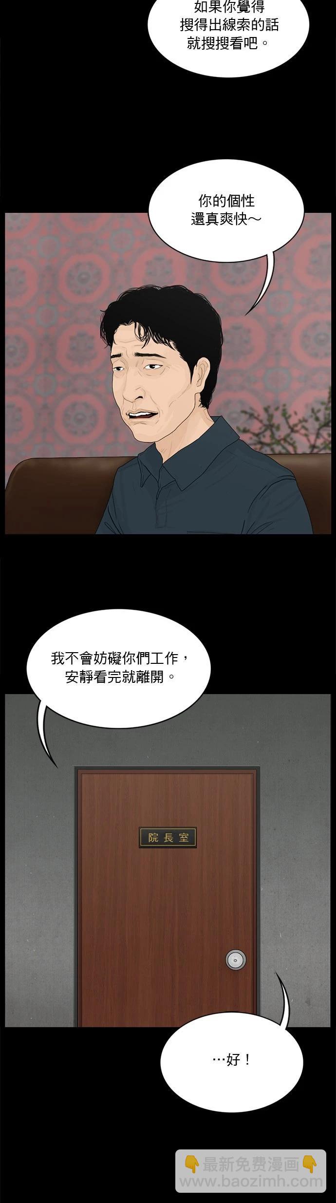 第147话5