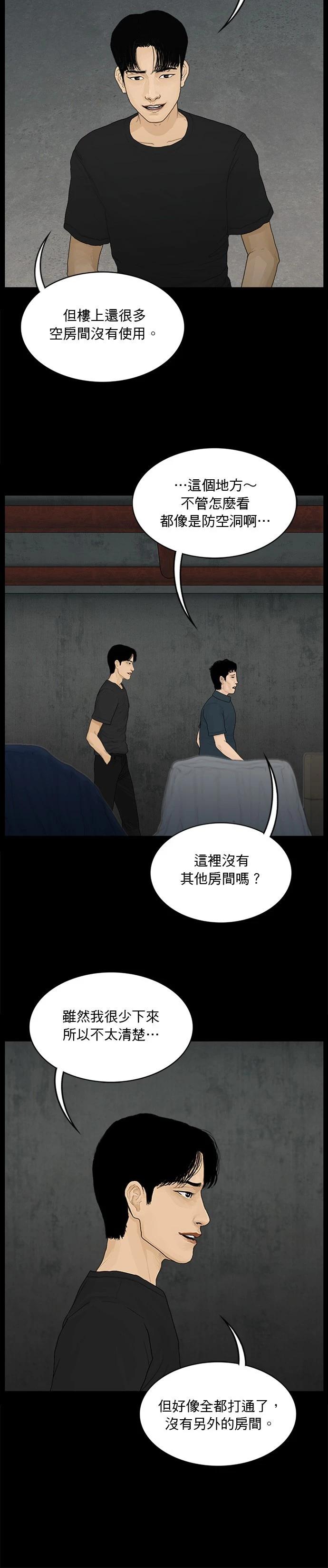 第148话11