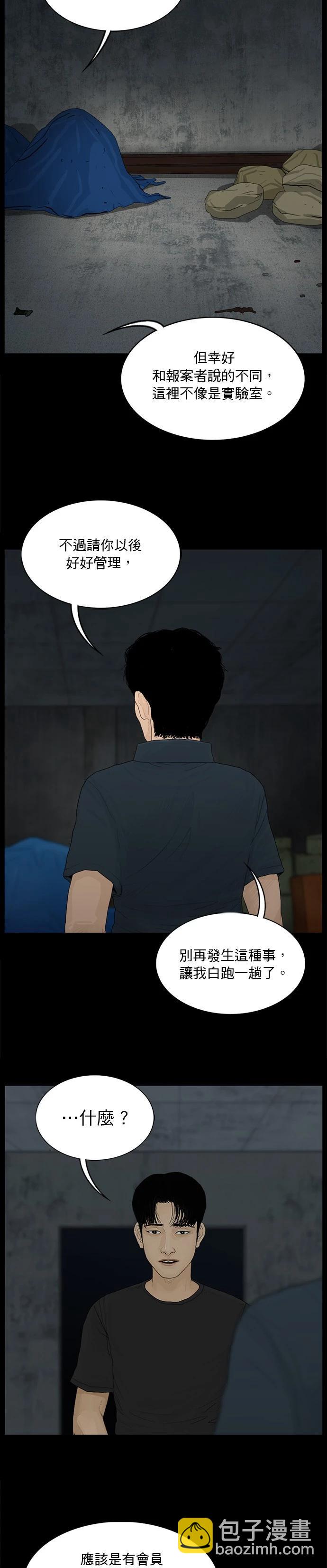 第148话14