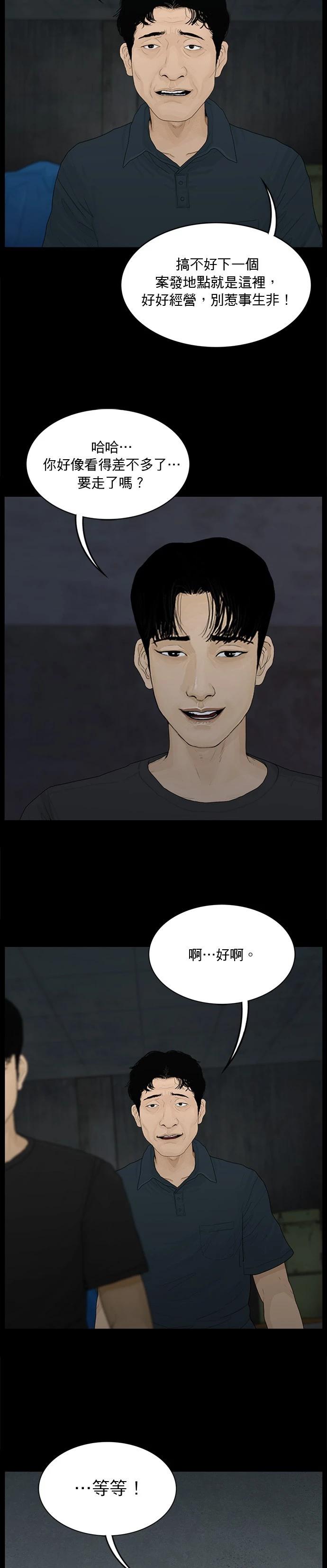 第148话16