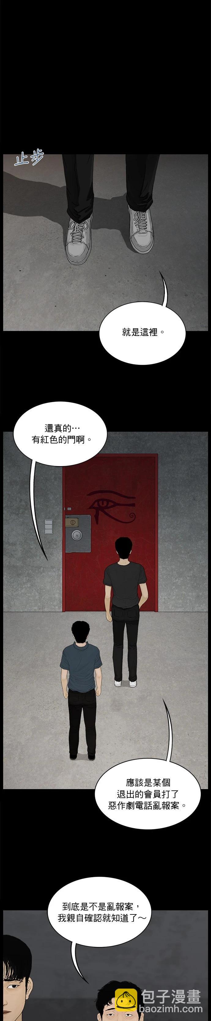 第148话4