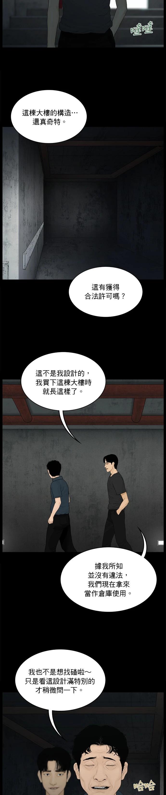 第148话7