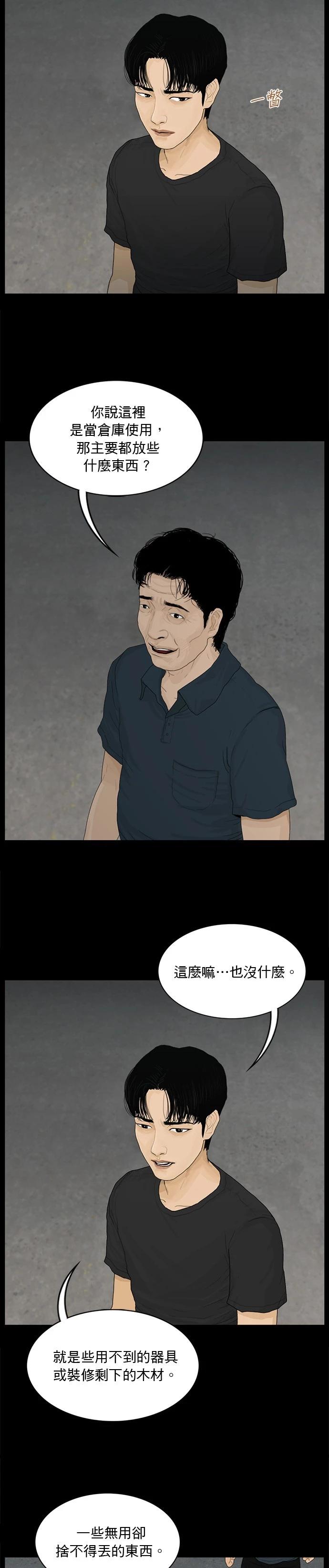 第148话9