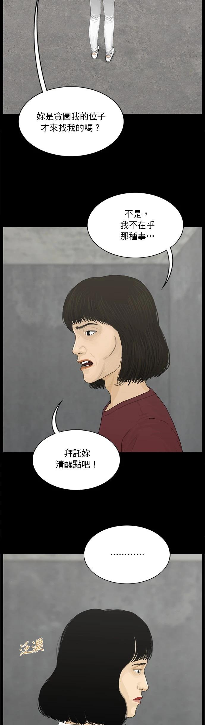 第149话10
