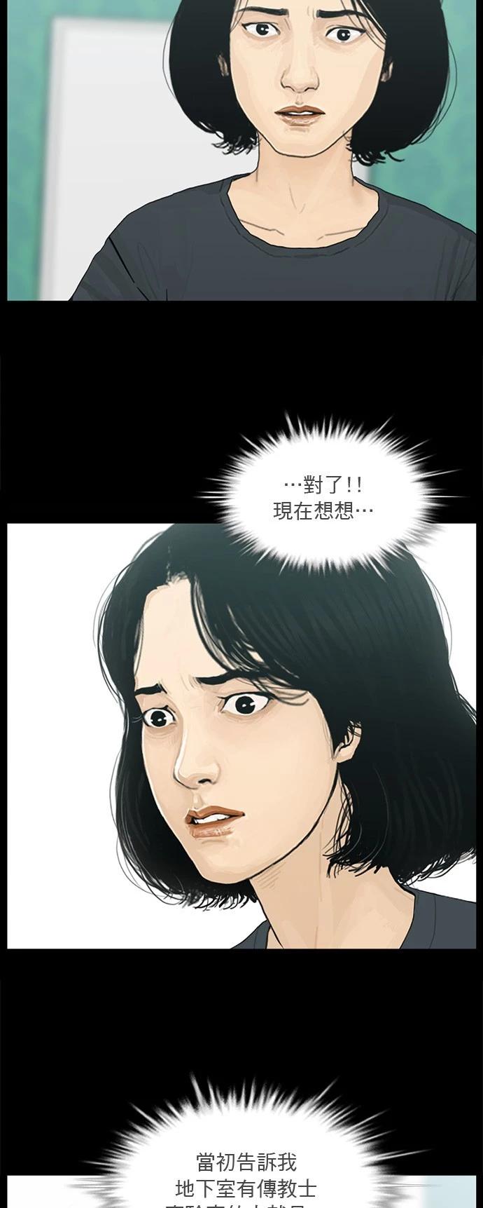 第149话25