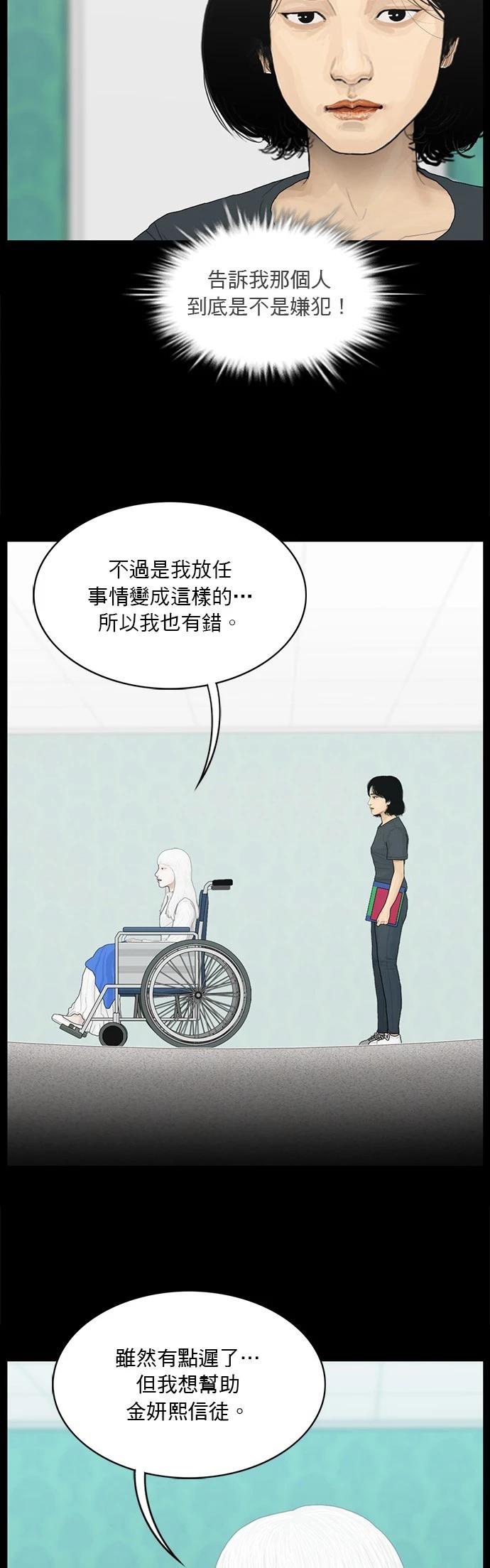 第150话3