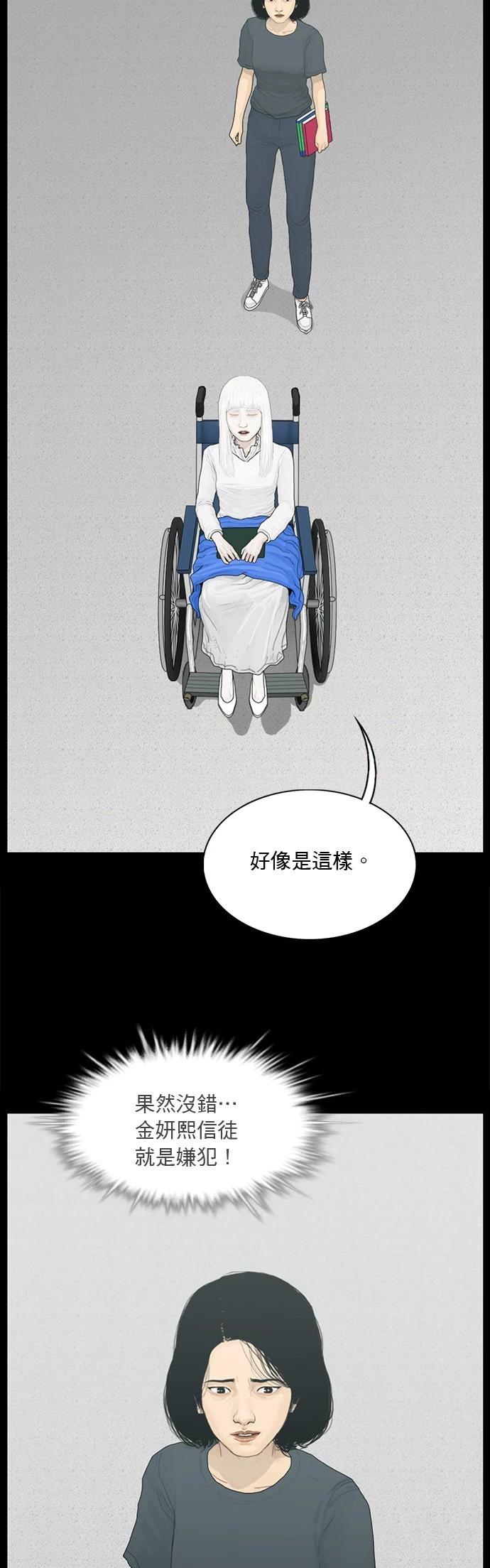 第150话5