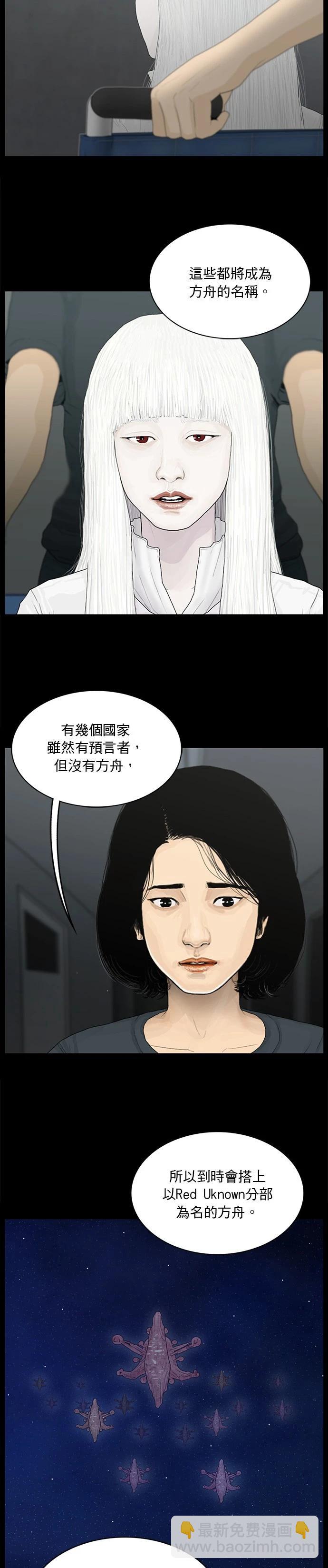 第152话10