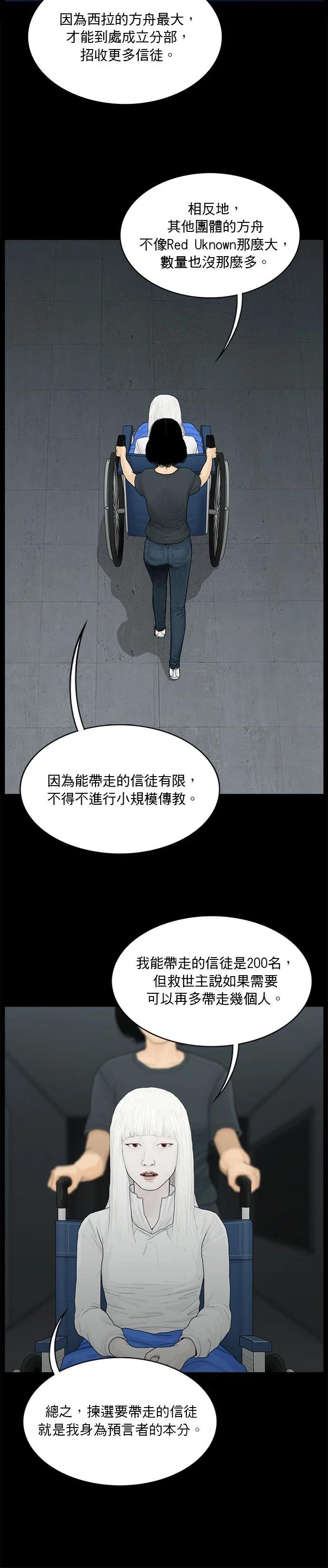 第152话11