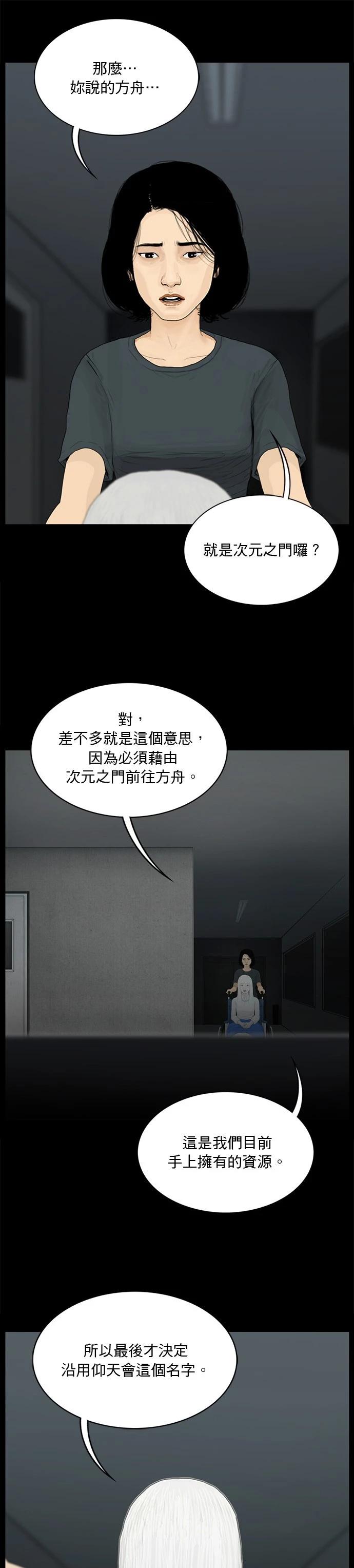 第152话12