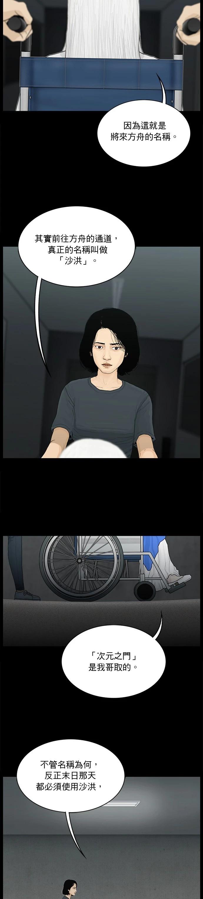 第152话13