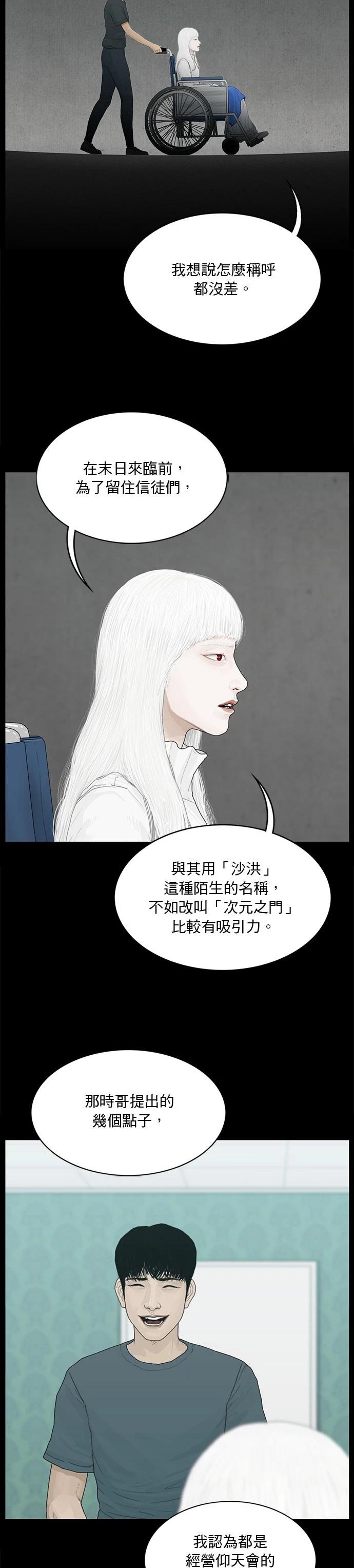 第152话14