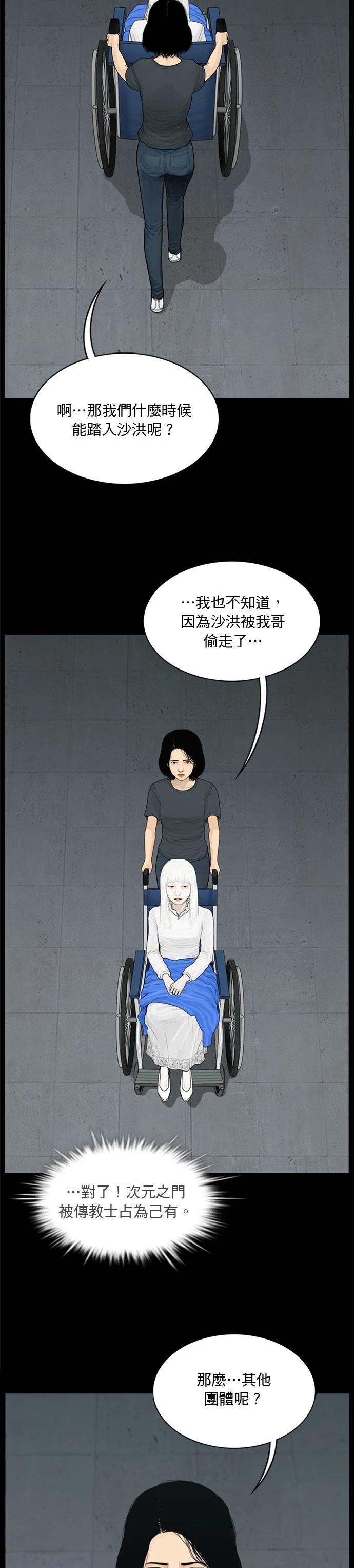 第152话16