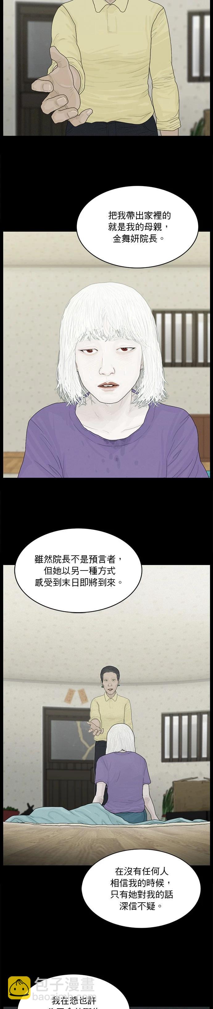第152话3