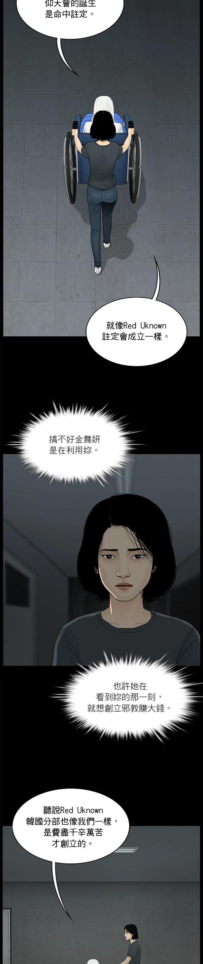 第152话4