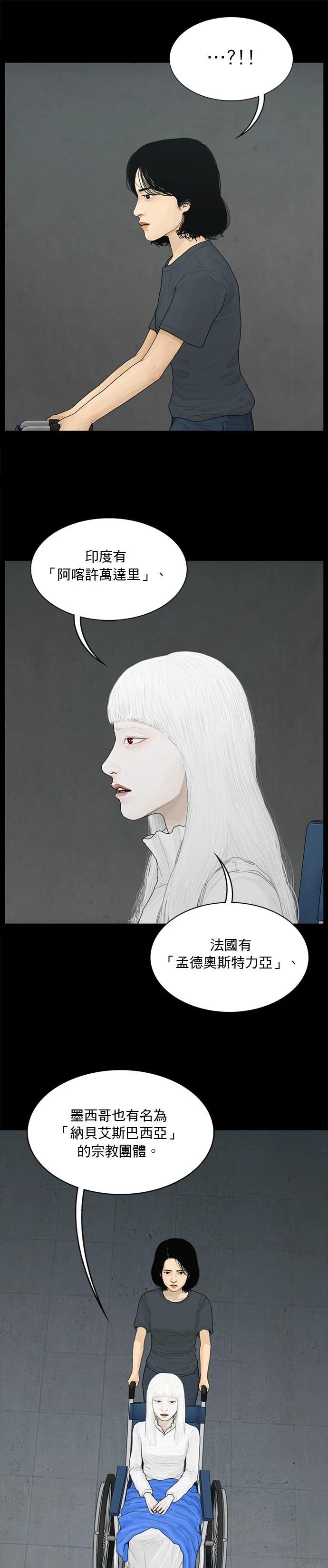 第152话6