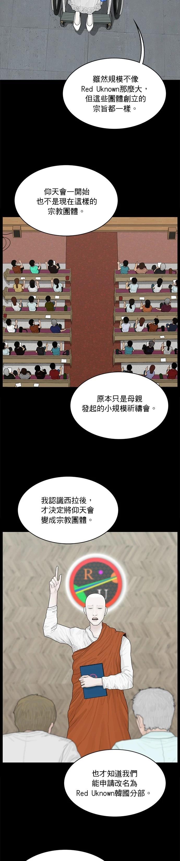 第152话7