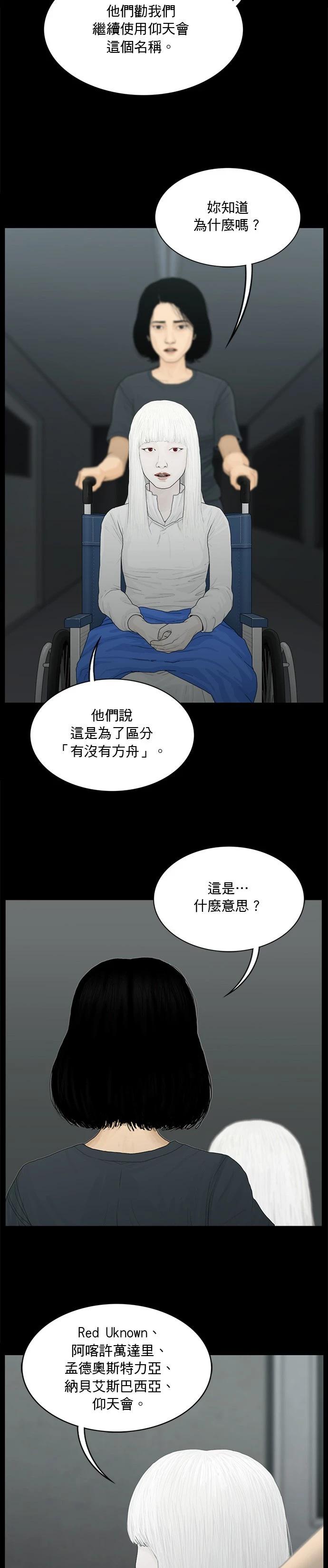 第152话9