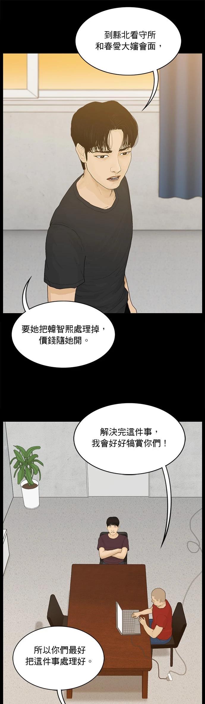 第153话16