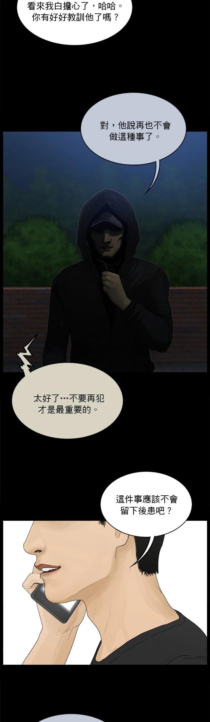 第153话22