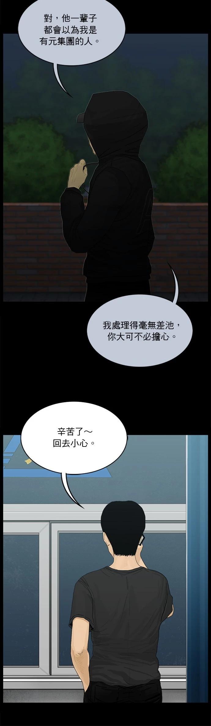 第153话23