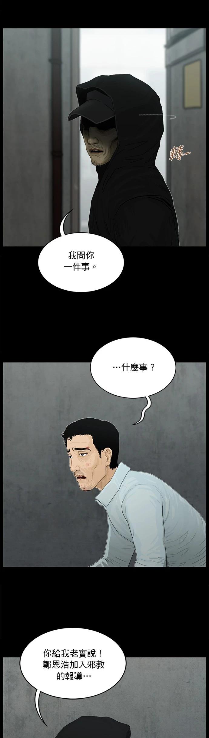 第153话5