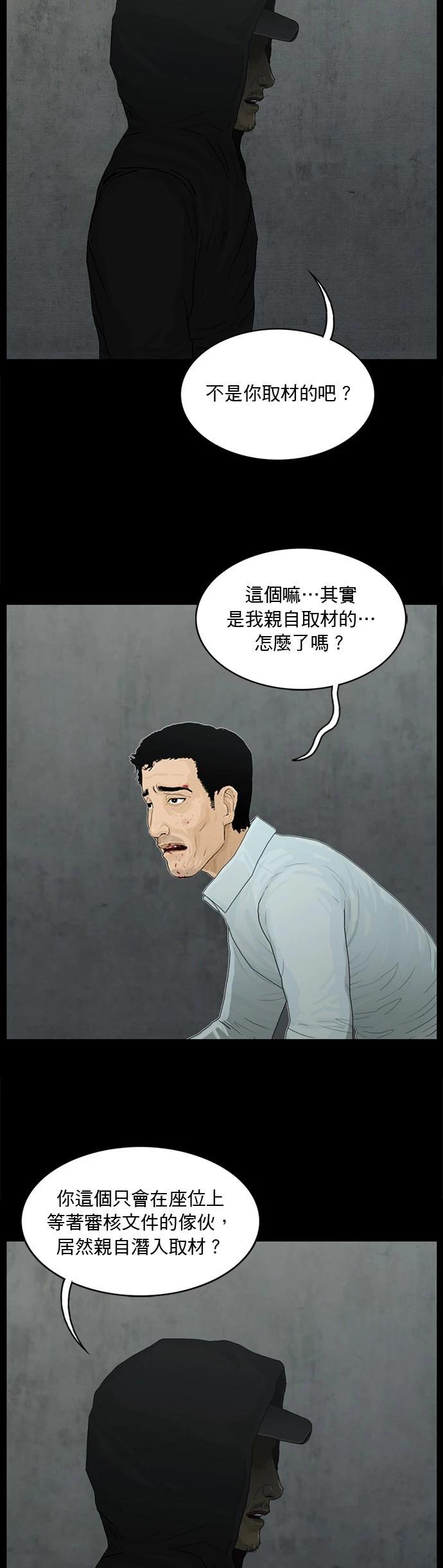 第153话6