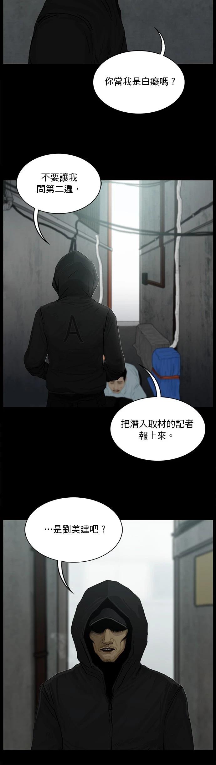 第153话7