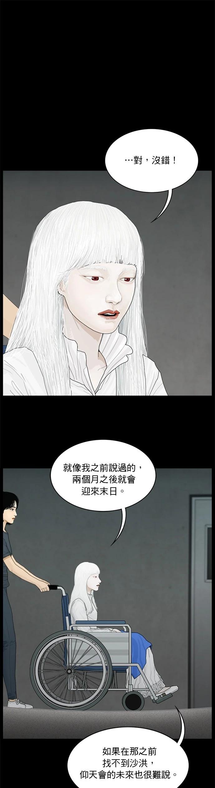 第153话8