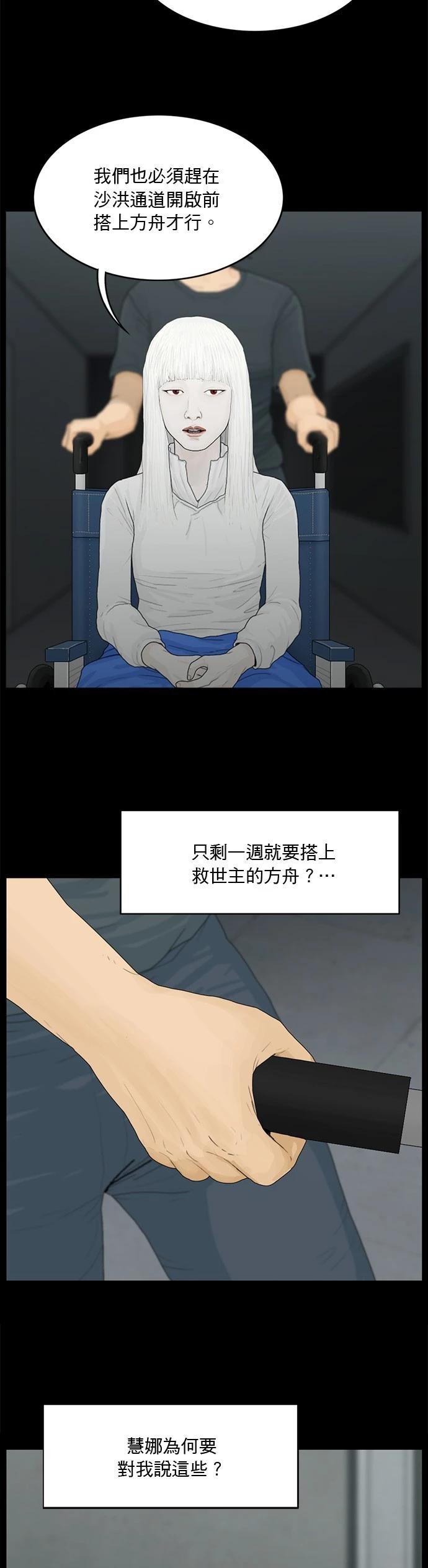 第153话9