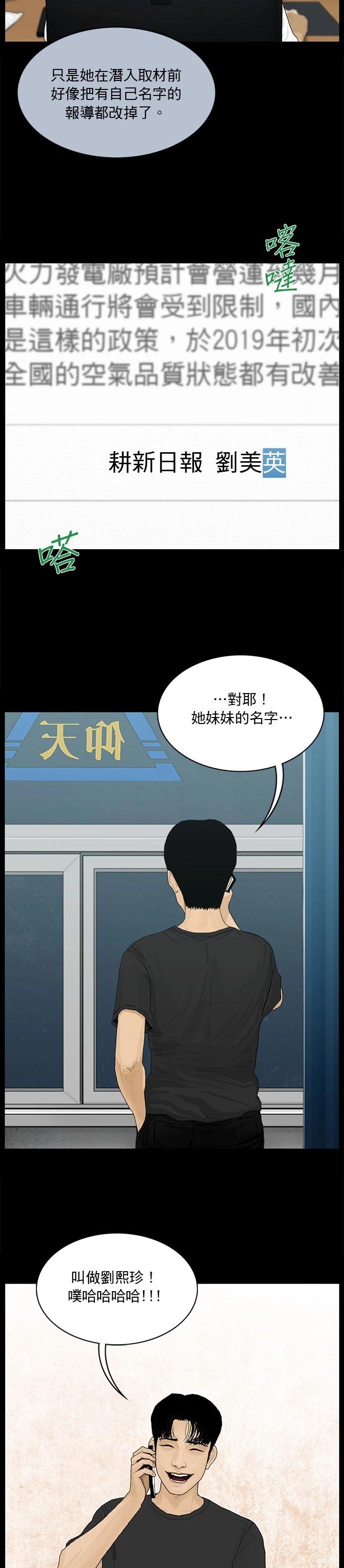 第154话10