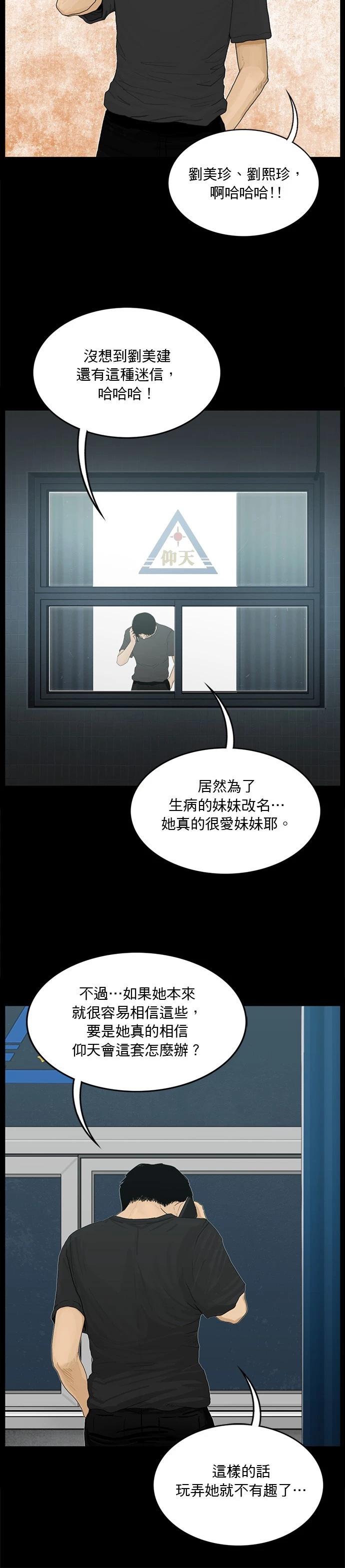 第154话11