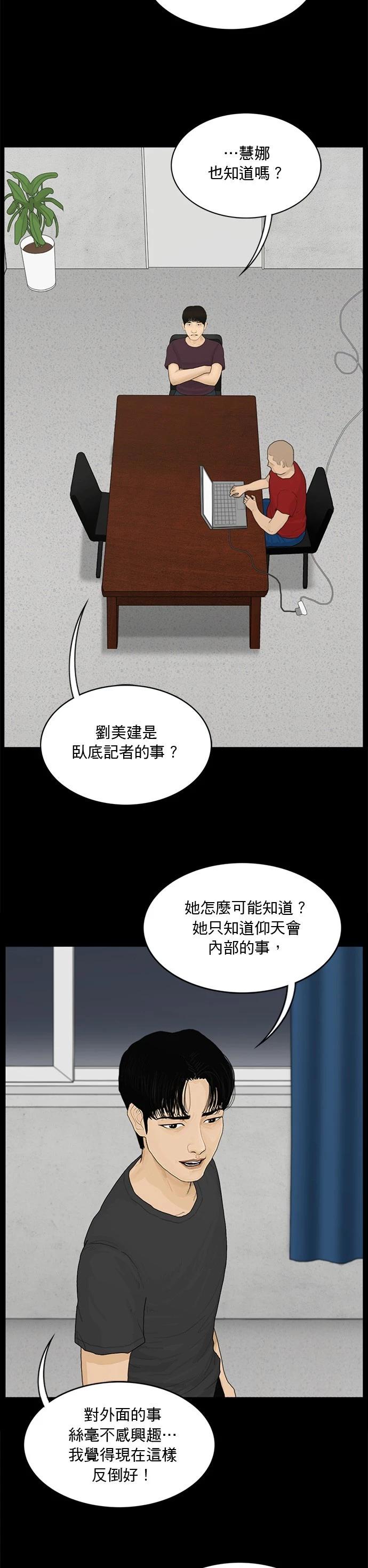 第154话13