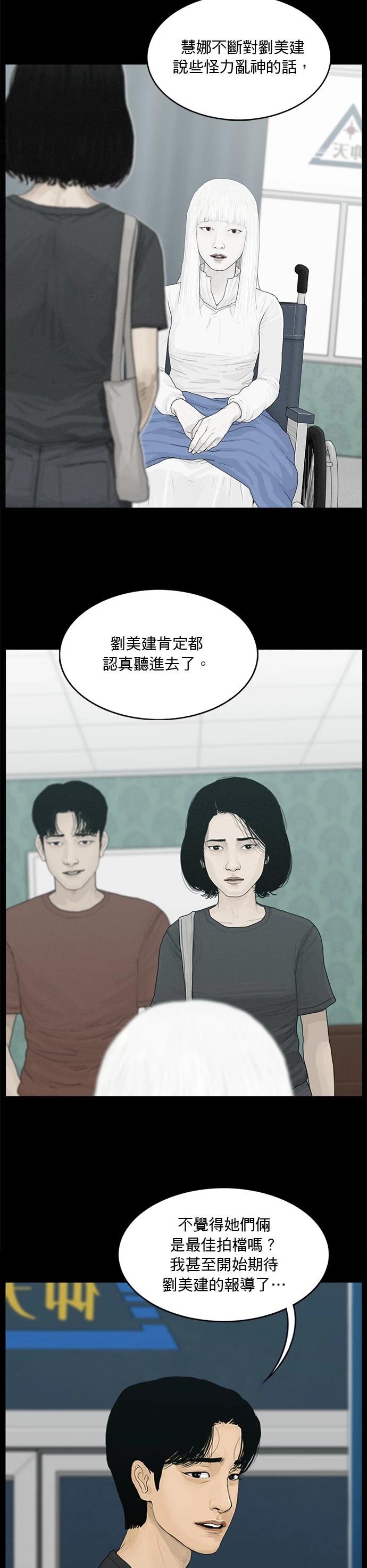 第154话14