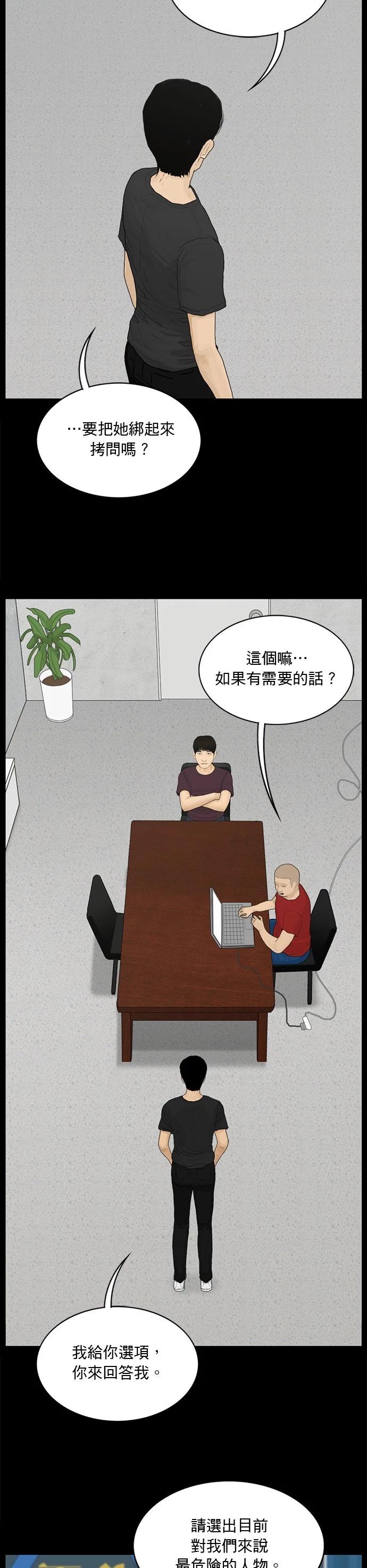 第154话16